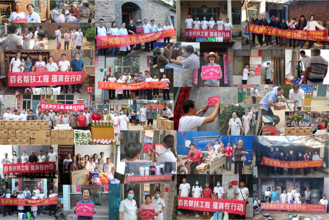河北蕴育医院：健康扶贫助攻坚让贫困群众有“医靠”