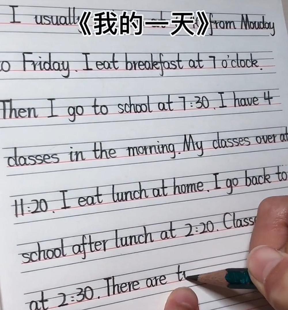 自律的孩子试卷笔迹,小学生作业字迹走红网络