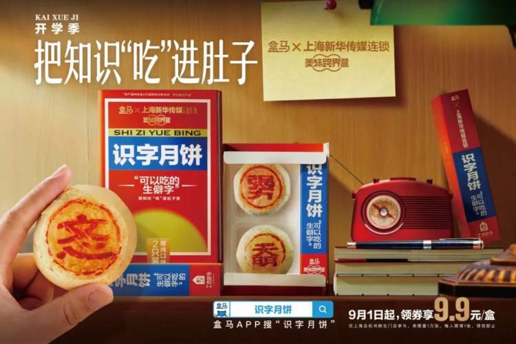 勥、奣、槑……这些字你认识吗?一起来吃“识字月饼”吧