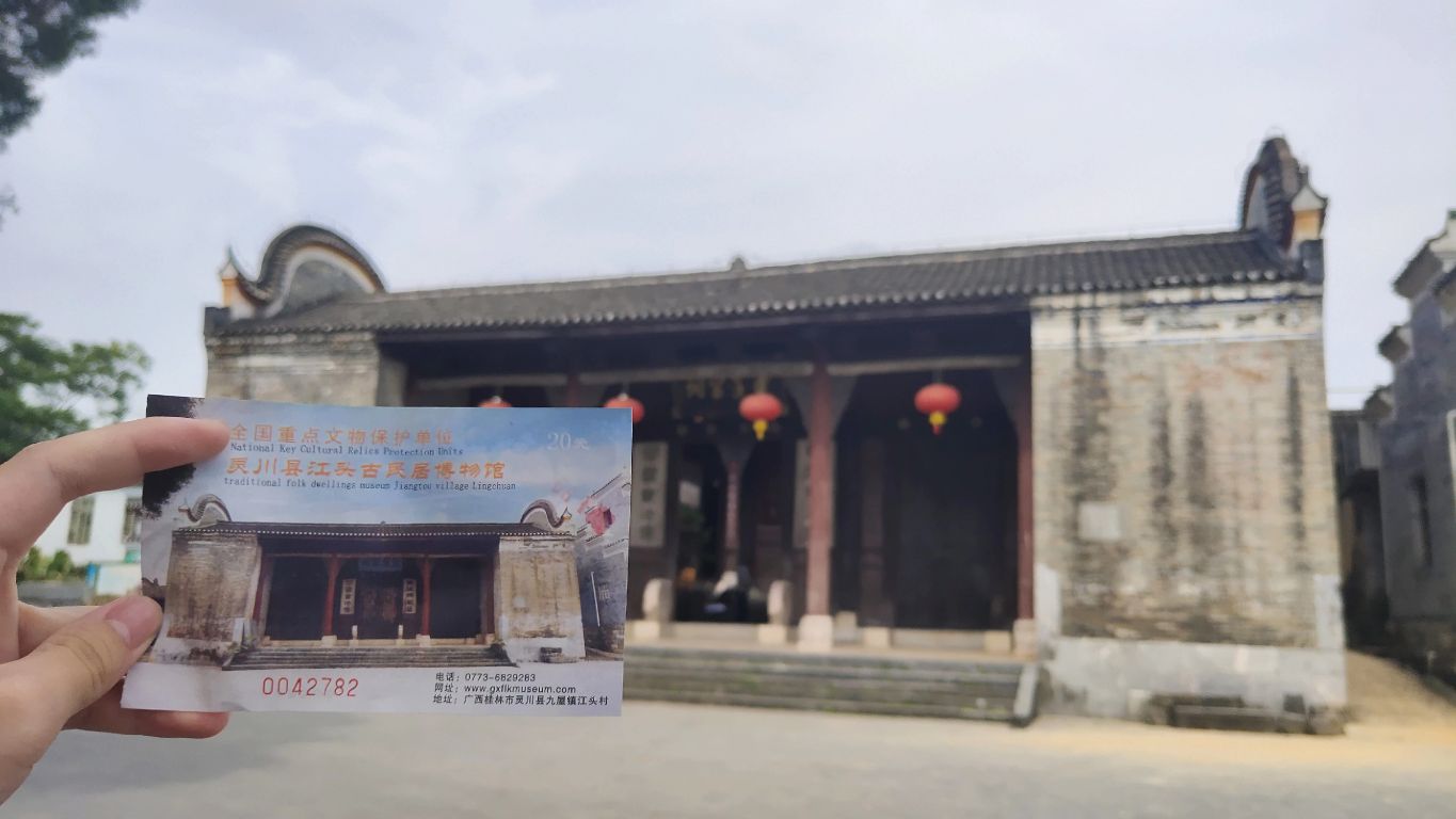 桂林江头洲古村落门票,广西桂林江头古村