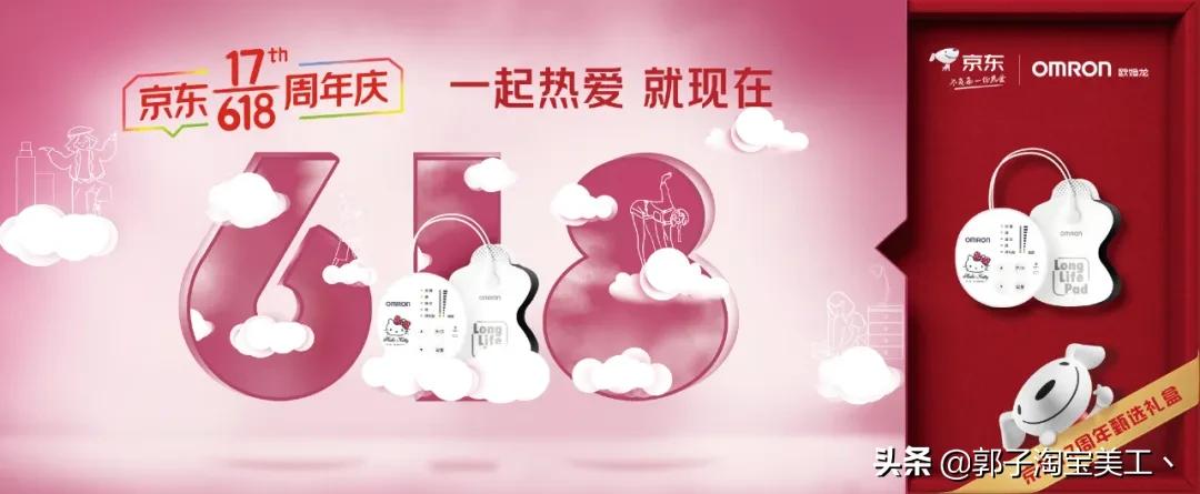 京东618三大关键词,京东618新标