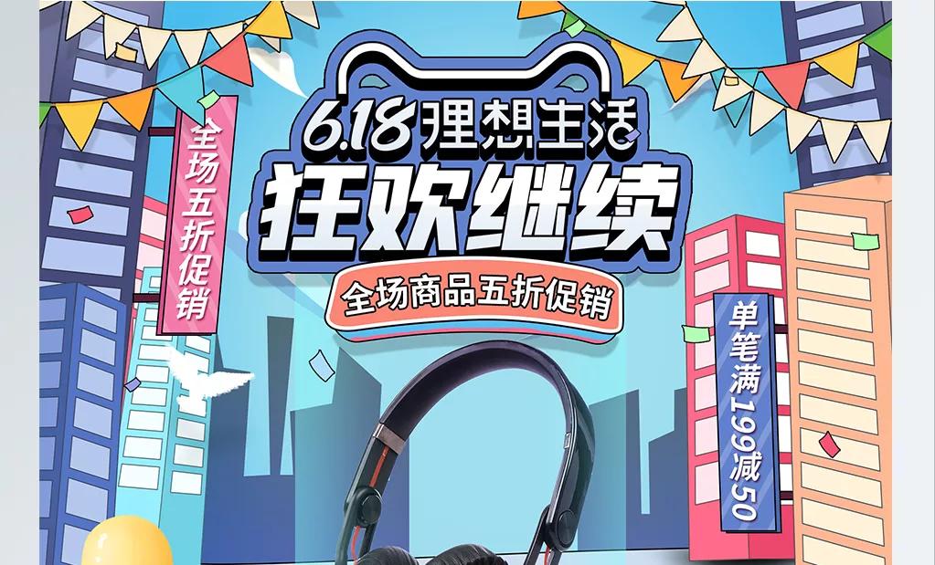 开盘大涨5.75%，总市值超7000亿港元，京东上市、618两不误
