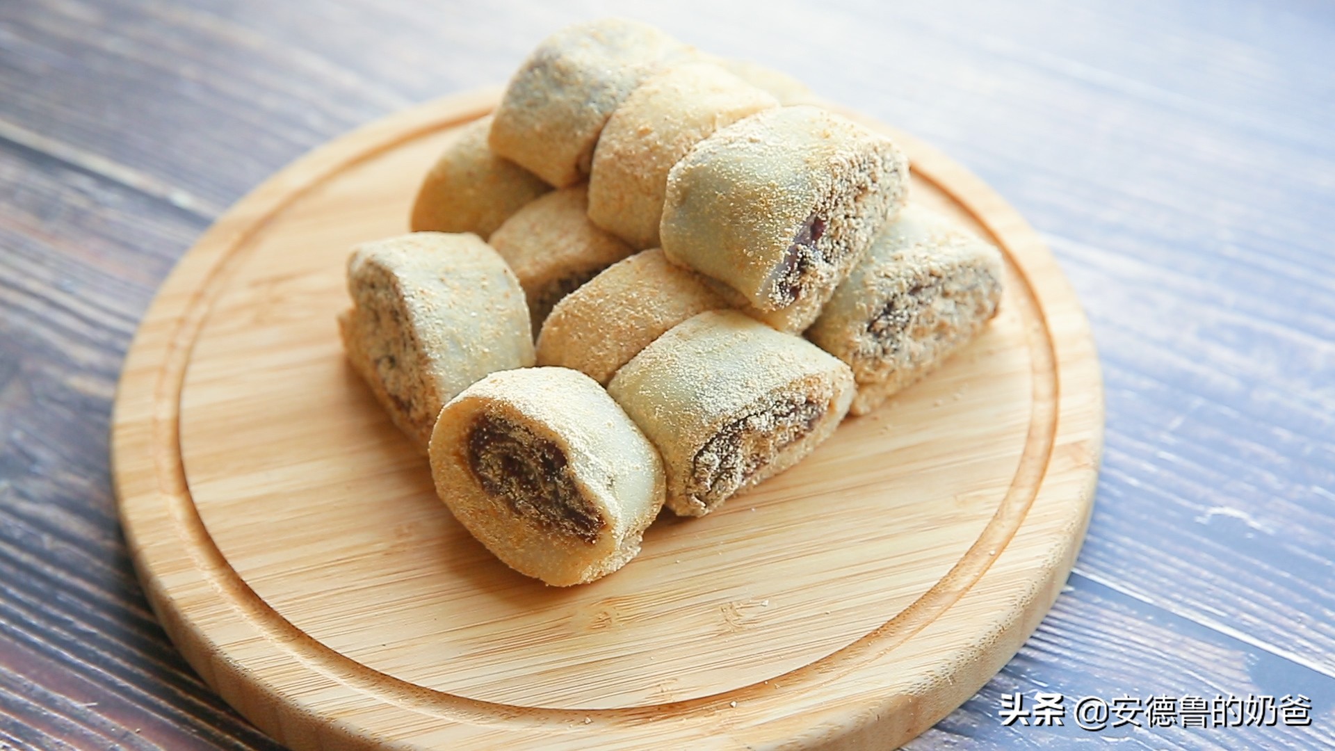 奶爸分享在家制作老北京小吃驴打滚软糯香甜简单好吃