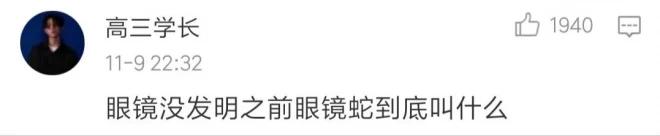 这都是什么沙雕问题？我快被网友笑死了，这群人也太秀了吧！