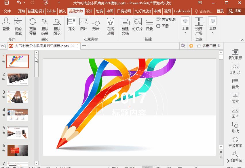 最新款可视化图表制作神器,图表制作神器