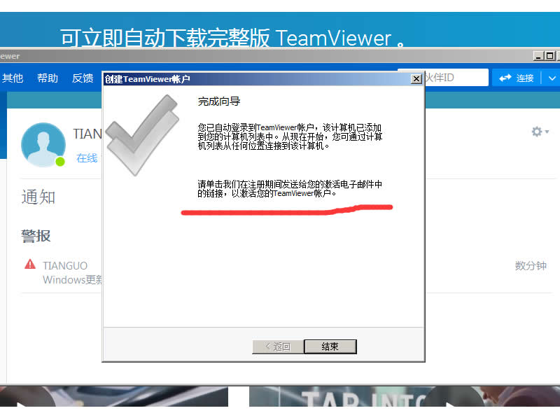 用智能电视控制电脑教程(teamviewer+pc+apk)
