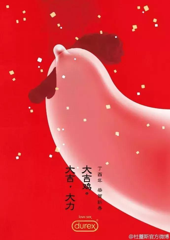 杜蕾斯2019年最强广告,杜蕾斯最新报道