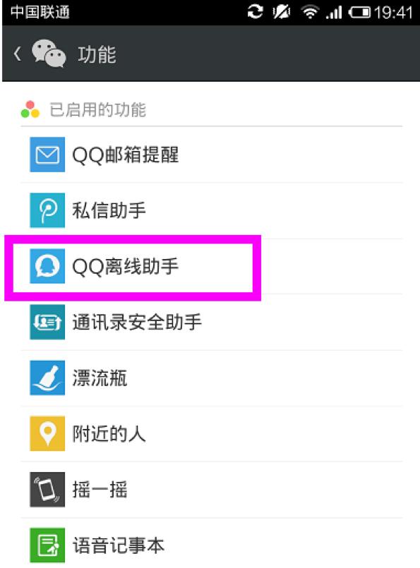 小程序上线，时隔多年，微信又可以“聊QQ”了