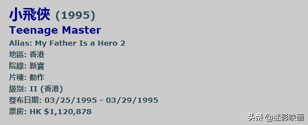 谢苗的干爹李连杰,功夫童星谢苗出演的电影