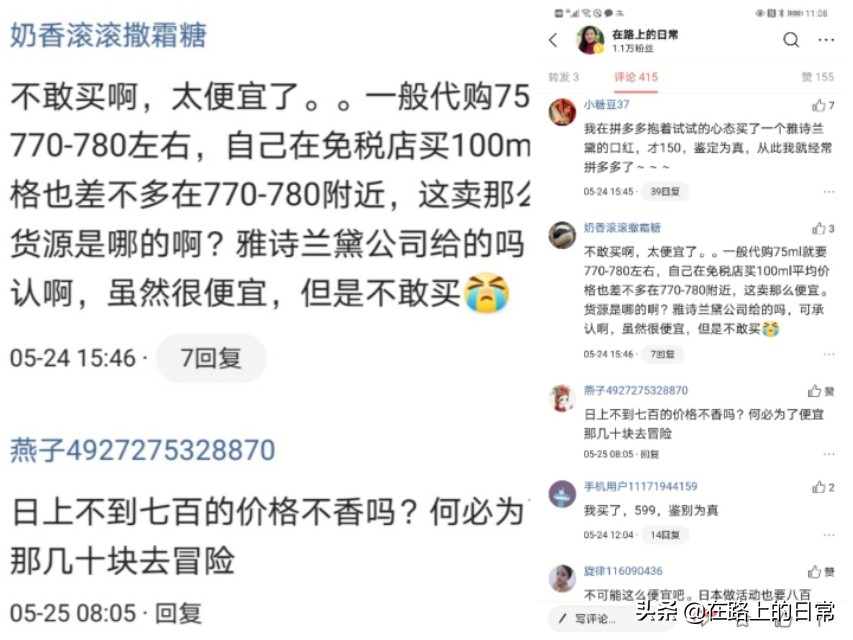 拼多多百亿补贴雅诗兰黛是正品吗,拼多多雅诗兰黛小棕瓶是真的吗