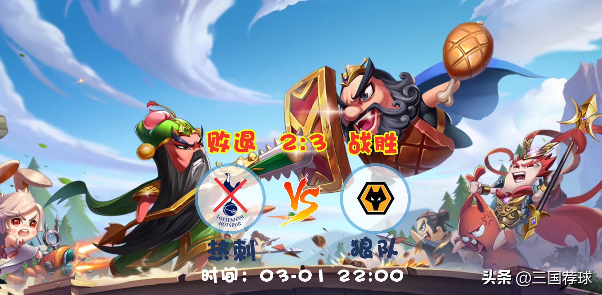 三国足球十大精彩比赛,英冠03:45布莱克本vs诺丁汉森林