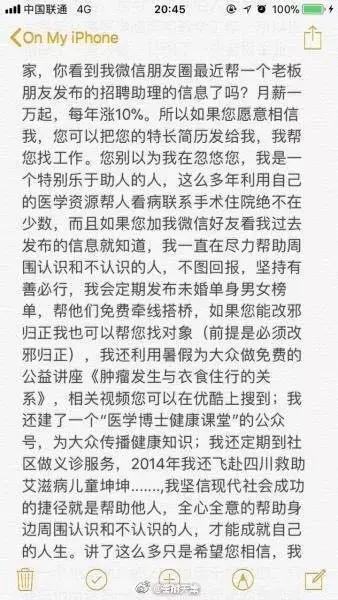 天津医科大学，低调的王者