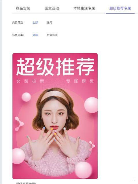 极速推广如何引爆手淘推荐,如何提升手淘推荐的转化率