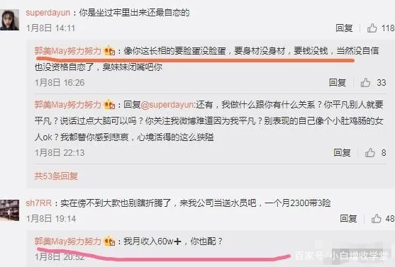 郭美美二次进宫是什么时候,郭美美二进宫原因