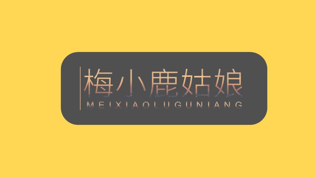 PPT字体总是用错?五分钟带你解锁字体正确用法