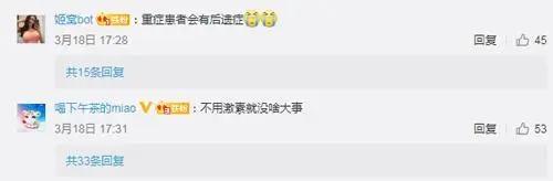 新型冠状肺炎后遗症有哪些,新型冠状病毒肺炎的后遗症