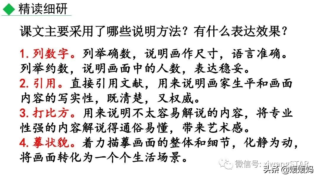 八上语文课文梦回繁华赏析,八上21课梦回繁华后字词拼音