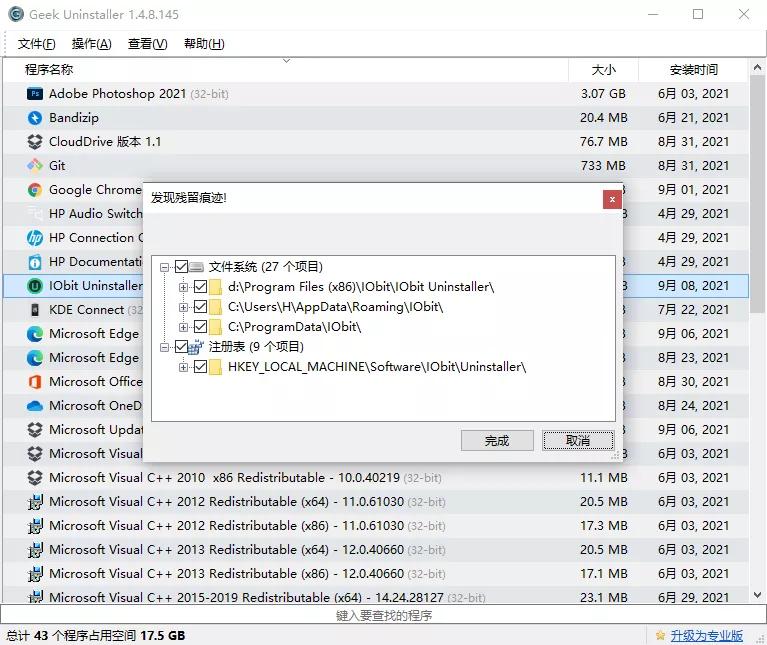 完全卸载软件,手机怎么完全卸载软件
