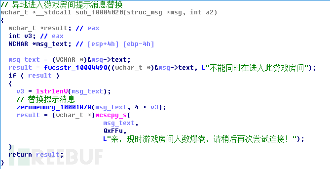 新型赌博黑产攻击肆虐网吧:LOL*彩博**引流棋牌*号盗**