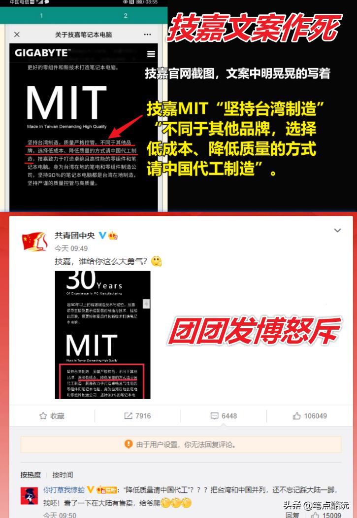 惹众怒下架1个月，技嘉重新端碗开饭！互联网果然没有记忆？