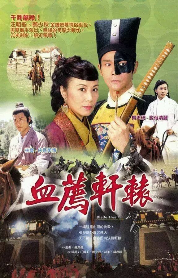 港台古装武侠经典片70年代,1979港台绝版武侠片完整版