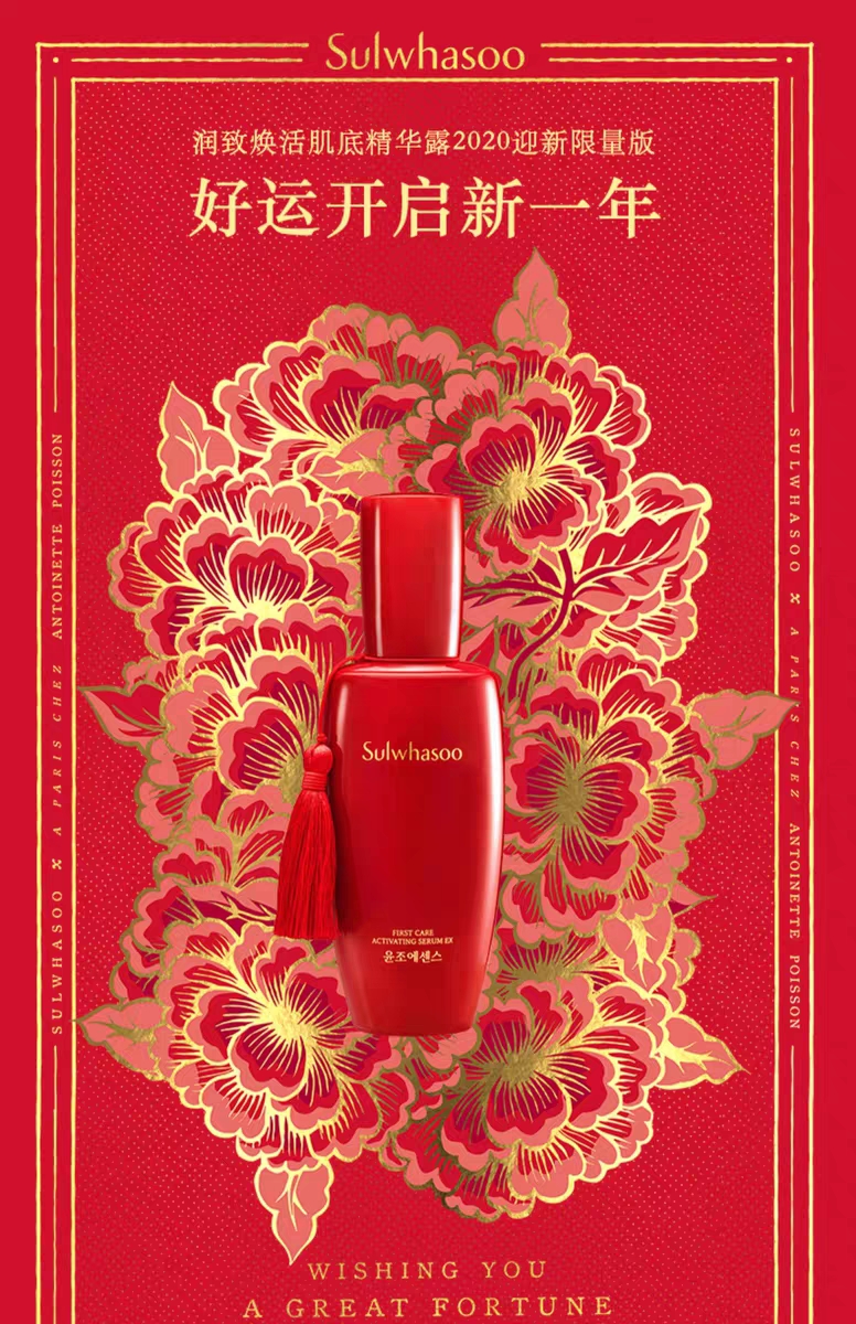 2020各大美妆品牌新春限定款集锦,鼠年限定彩妆