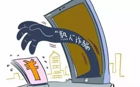 净网2019教你识别网上贷款诈骗,净网2019兼职诈骗案例