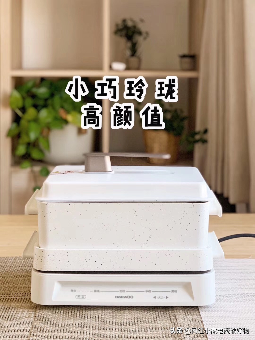 韩国大宇s11多功能料理锅蒸屉,大宇多功能料理锅好用吗