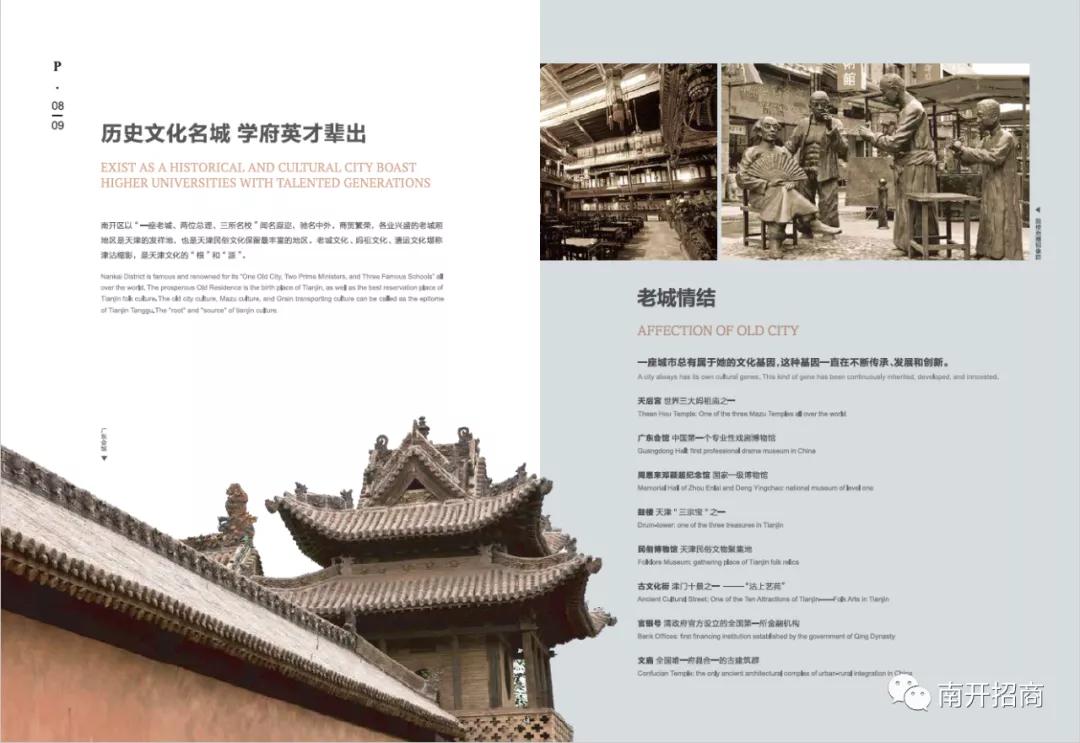 南开区各街道新闻,南开区学情报告