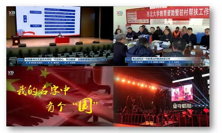 全国高校第25名！西北大学的社会影响力赞赞哒
