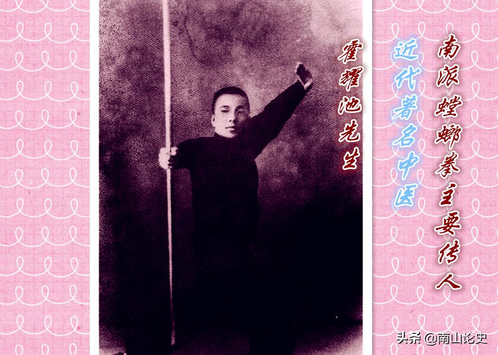 霍耀池螳螂拳,霍耀池一脉梅花螳螂拳