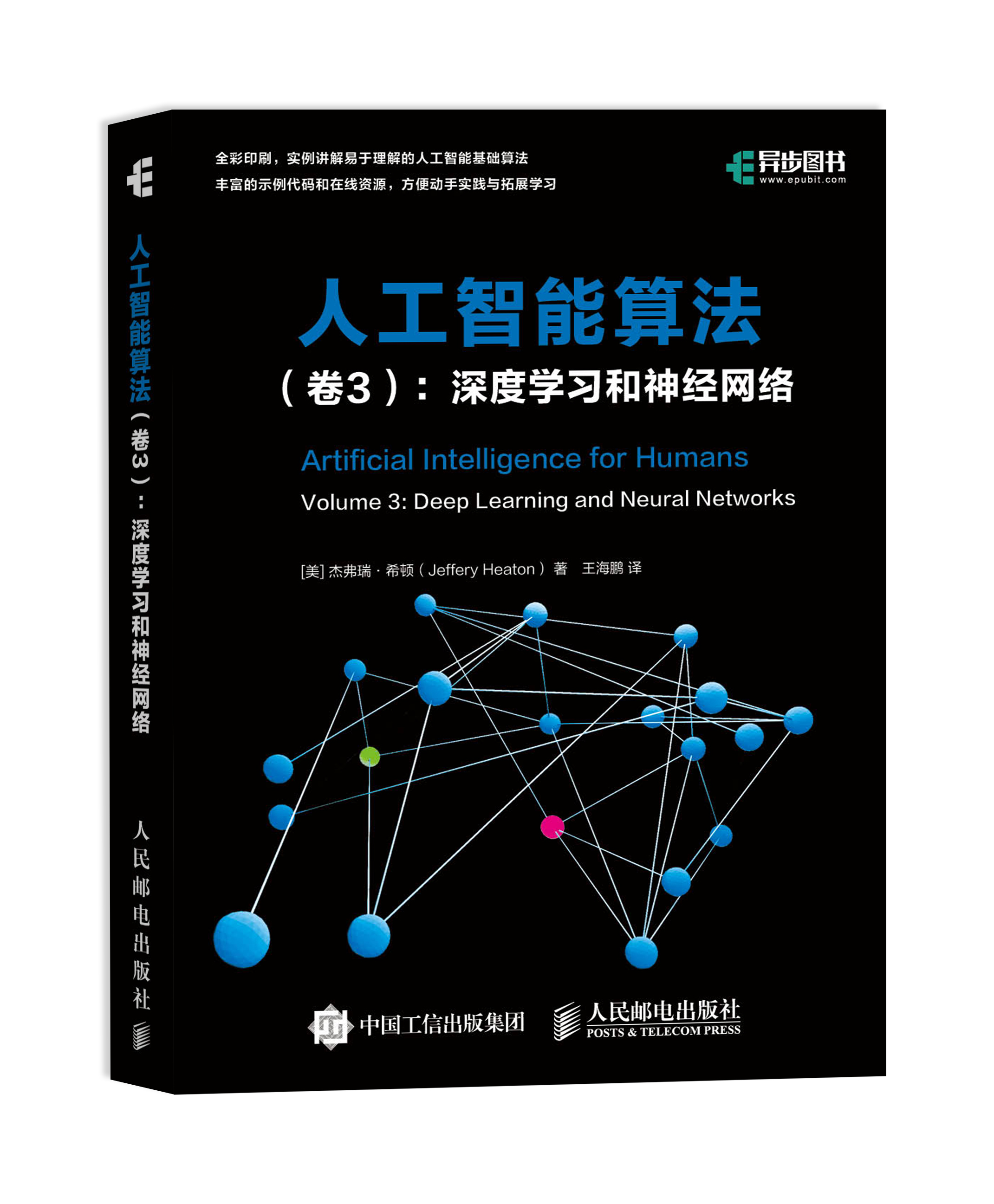3月程序员新书8本！每一本都值得期待！人工智能4本，经典2本