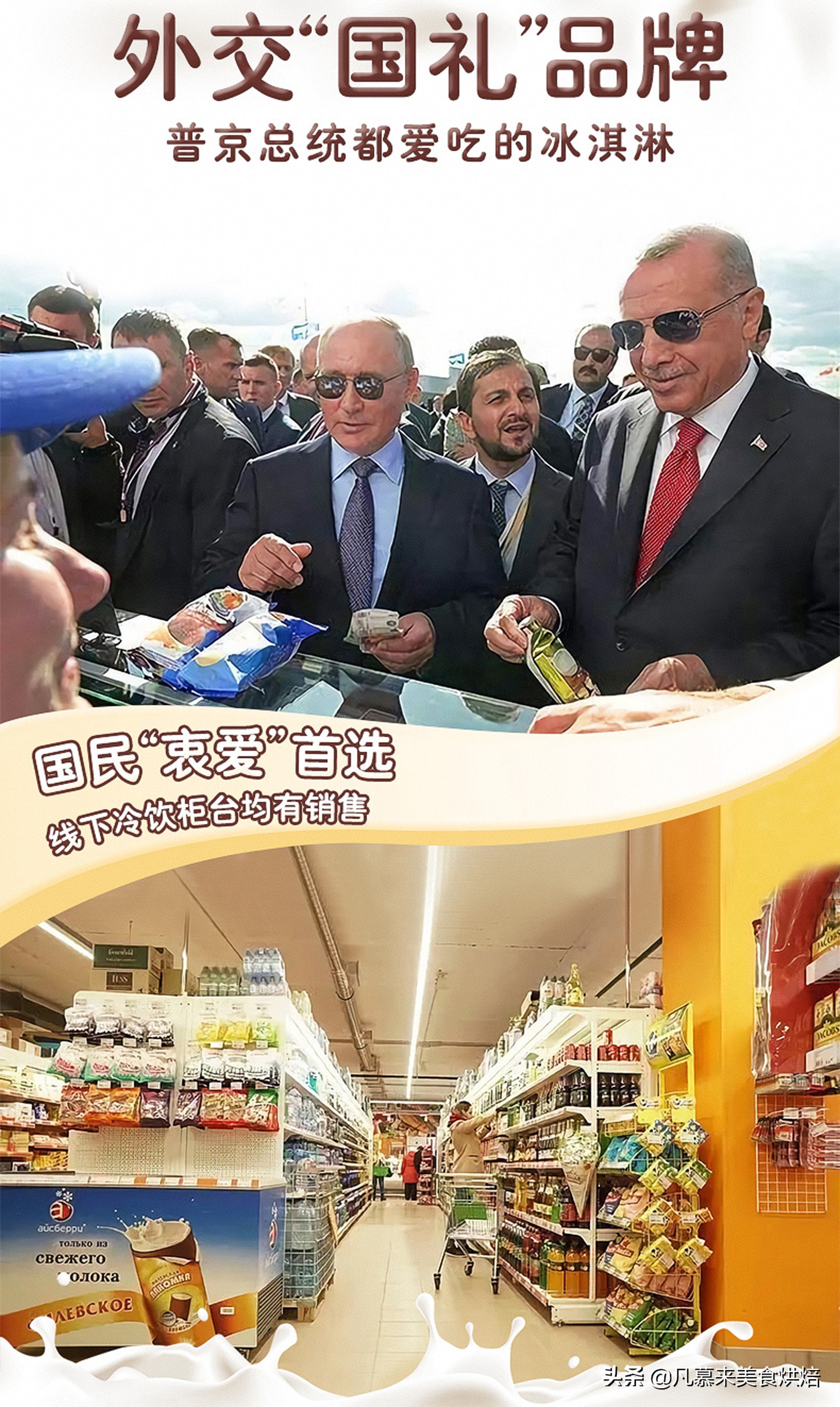 冰淇淋酷夏送爽，冰淇淋互联网销量前12名排行榜，27种奇葩冰淇淋