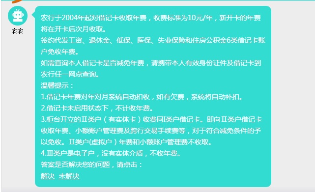 全国人均持有银行卡5.89张,你那张收年费了吗
