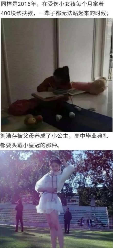 刘浩存父母致瘫女孩错过治疗,7岁小女孩终身瘫痪