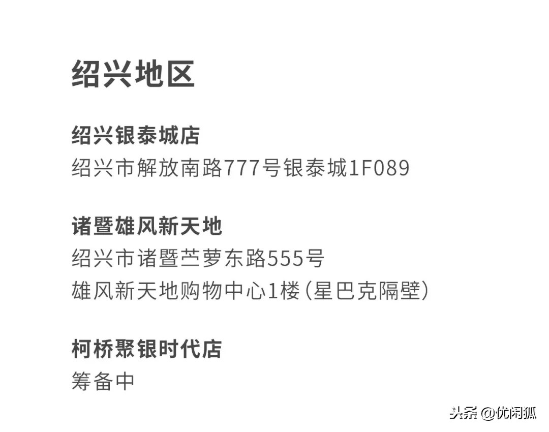 鹿角巷假店,鹿角巷正版门店名单2020