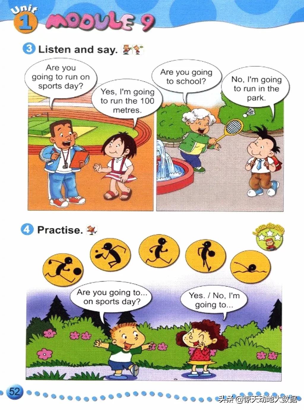 2023九年级上册外研版英语,2018版外研版四年级上册英语