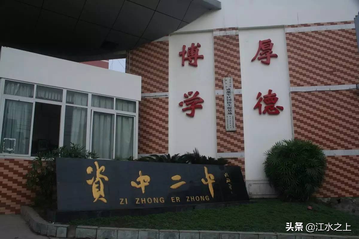 四川自贡市的高考成绩,2023年自贡各校高考成绩