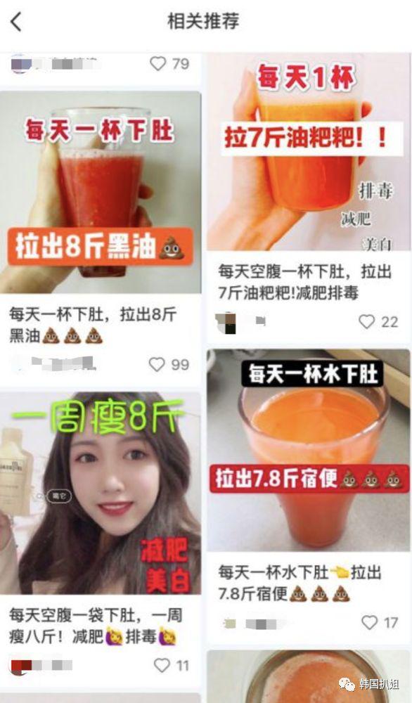 又来了？这次来收智商税的是韩国的这个产品…