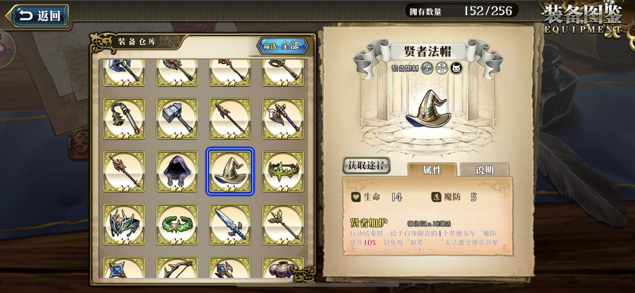 梦幻模拟战：60级大佬还在用！这些SR装备效果丝毫不弱于SSR