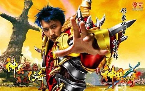 页游明星代言是真的吗,页游武侠全明星