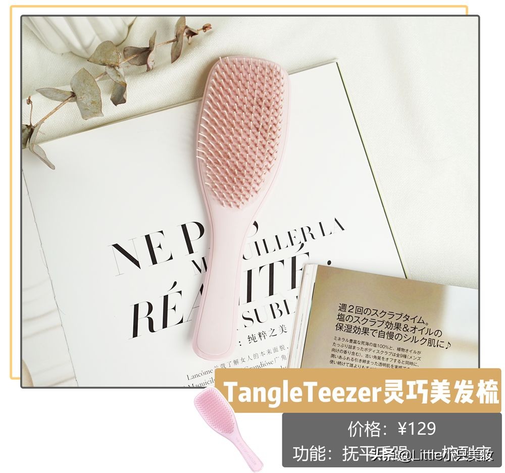 最好用的梳子不伤头发,最好用的梳头发梳子