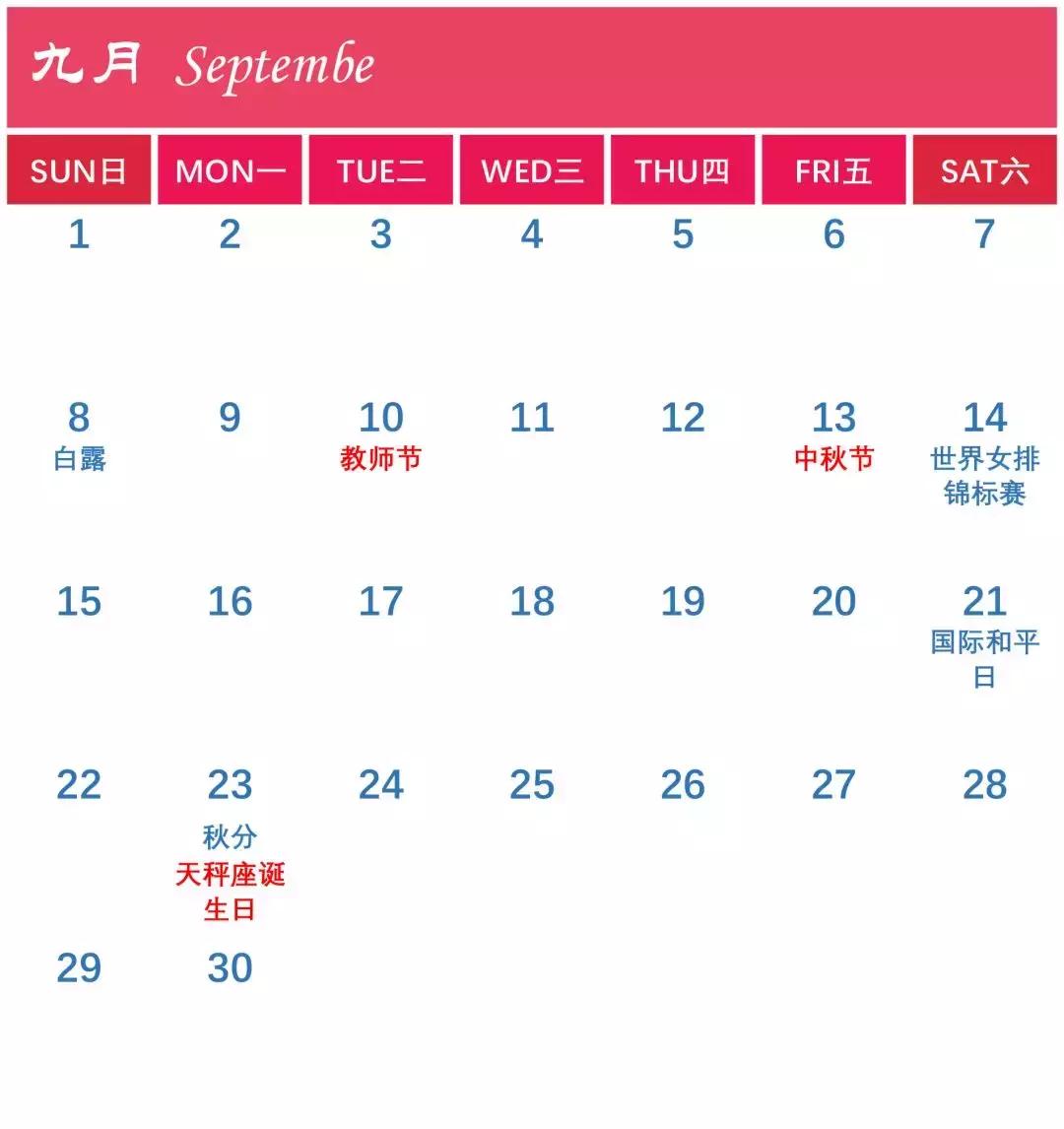 热点营销日历,外卖运营模式营销策略