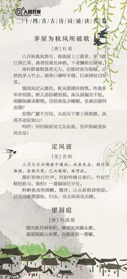 央视中小学必背58首经典古诗词,人民日报推荐100首小学生必背诗词