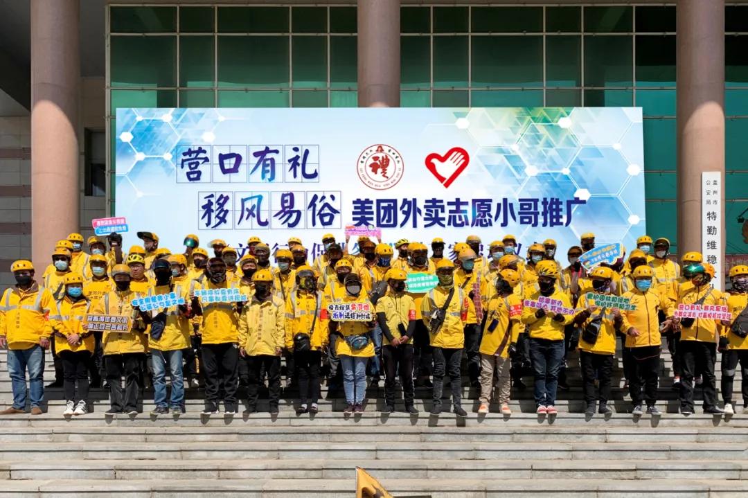营口有礼移风易俗“文明条例”随单派送美团外卖志愿者化身文明流动宣传员