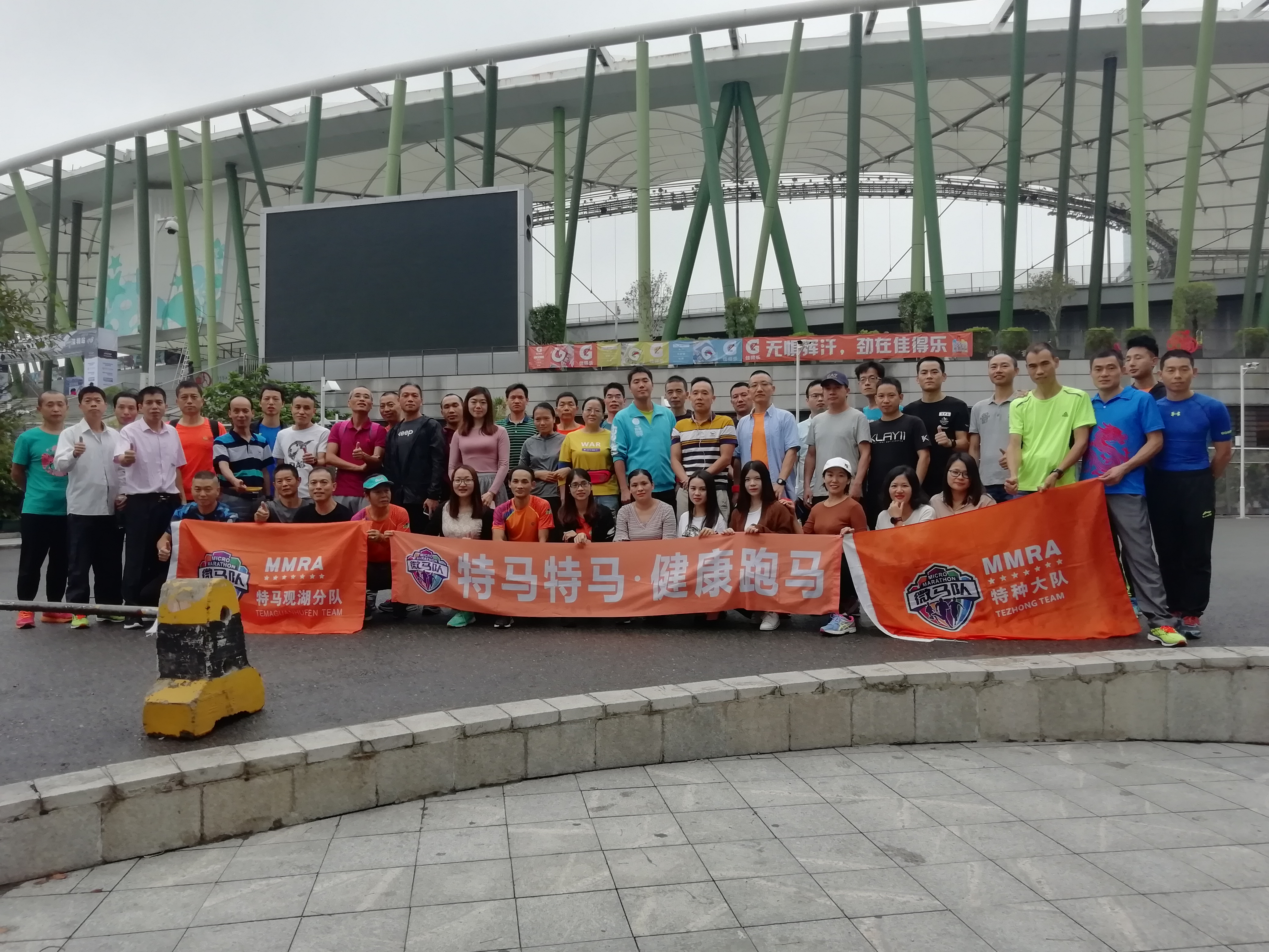 *马特**龙珠队肇庆马拉松之旅