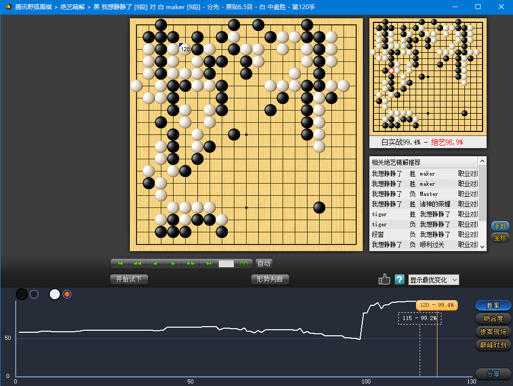 党毅飞对朴廷桓棋谱,党毅飞野狐