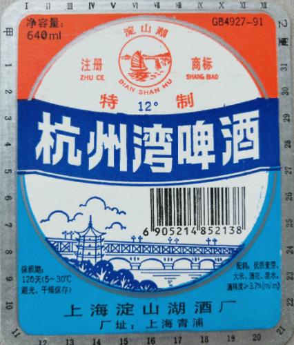 浙江有什么啤酒,浙江啤酒缺斤少两视频