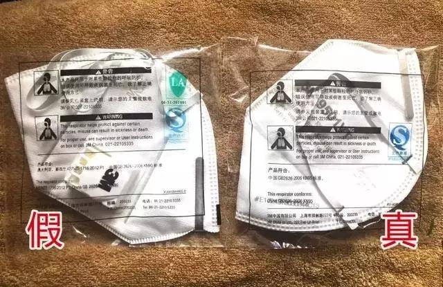 网上口罩哪些假的,查询口罩真假的官方平台有哪些