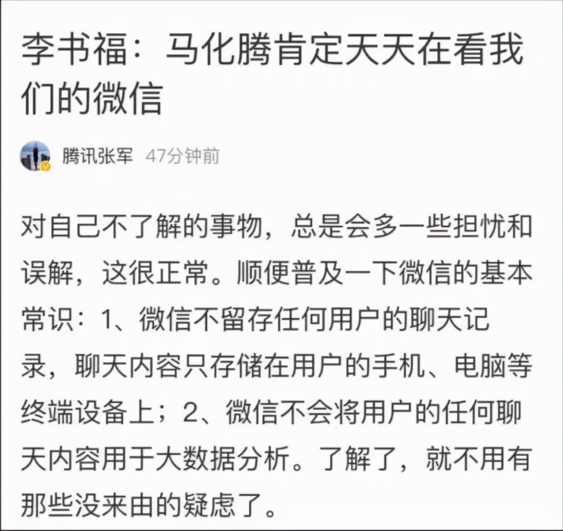 腾讯悄悄上架微信加密聊天小程序“秘密信函”，防止隐私泄露